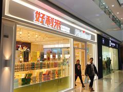 门面-好利来(红旗万达店)
