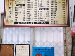 -省城濑粉(龙津店)