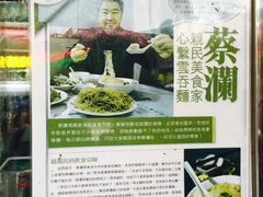 -刘森记面家(桂林街店)