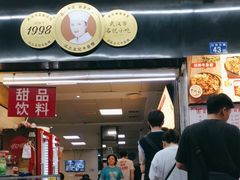 -江三王记牛杂馆(总店)