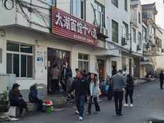 -太湖面馆十八浇(渔港路店)
