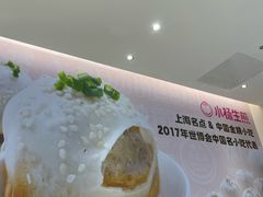 -小杨生煎(浦江欢乐颂店)