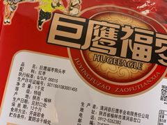-巨鹰陕西特产(科技西路店)