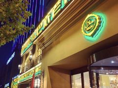 门面-巴依老爷·新疆美食(上城区天城路店)