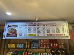 -红鼻子卤粉(总店)