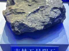 -吉林市博物馆