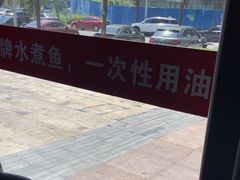 -洞庭鱼香(万科店)