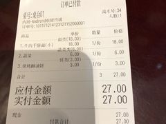 账单-五牛头