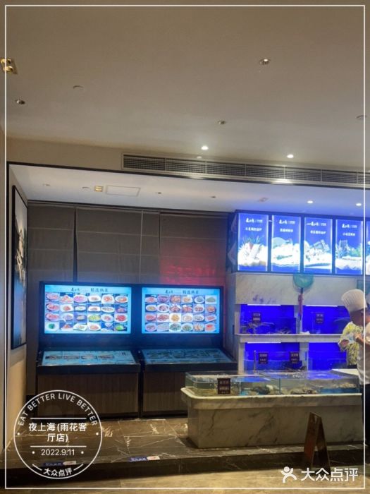 箸福·夜上海(雨花客厅店)水产区图片