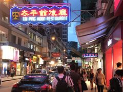 -太平馆餐厅(尖沙咀店)