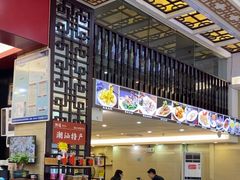 -潮道鱼仔店·潮汕味(长兴路店)