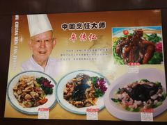 菜单-牟传仁饭庄(星海店)