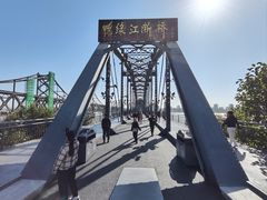 -鸭绿江断桥