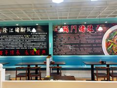 -香友记正宗隆江猪脚饭(首经贸店)