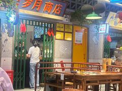 -楠火锅(昆山金鹰店)