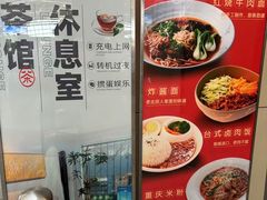 -乐港休闲馆茶艺·简餐·茶室(首都机场T2店)
