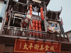 -黑色经典臭豆腐·湖南特产(太平街口店)