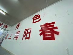 -逸桂禾面馆