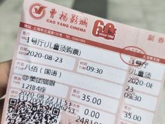 -曹杨影城(曹杨店)