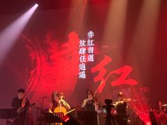 -赤红音乐现场(浦东金桥路店)