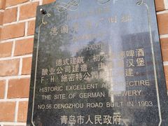 -青岛啤酒博物馆
