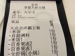 -李想大虾(吾悦广场店)