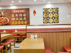 -庆丰包子铺(西单店)