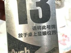 -艾薯夫妇Aysh(福田星河COCOPark店)