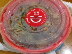 -愉肴麻辣香锅(中山路店)