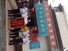 安琪盲人按摩理疗中药熏蒸馆-安琪盲人按摩调理草本熏蒸馆(风和日丽店)