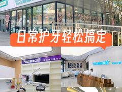 -顺德口腔医院(幸福东区店)