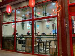 门面-晓林火锅(安定门店)