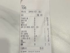 账单-日昌餐馆(亦庄店)