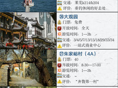 -济南大明湖景区