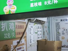 -满记烧饼(牛街东里小区一区店)