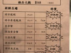 菜单-福升海鲜洒楼