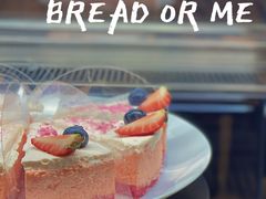 -面包与我Bread Or Me(长城汇店)