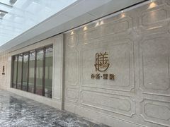-百盛·鼎膳(中海财富中心)