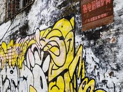 -广州市紫泥堂文化创意园景区