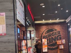 -汉堡王(歌斐中心店)