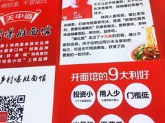 -关中道乡村爆肚面馆(玄风桥店)