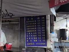 -越洋肖氏老米线(杨家坪店)