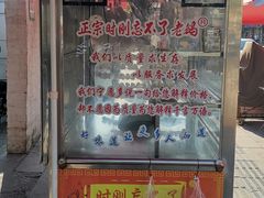 门面-正宗忘不了老鹅(梅岭店)