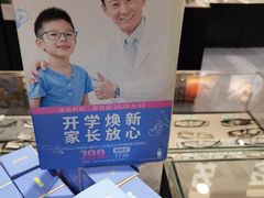 -宝岛眼镜(武汉南湖店)