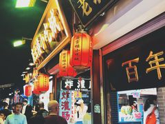 -烟袋斜街