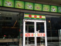 门面-雅泰来(解放路店)