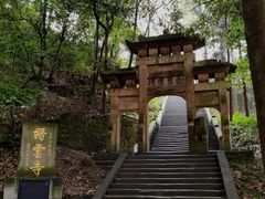 -缙云山景区