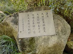 -八卦田遗址公园