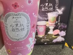 -茶理宜世(东方宝泰店)