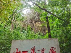 -棋盘山风景区